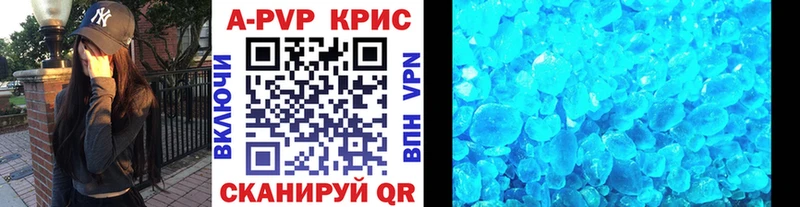 A-PVP Crystall  Купить где  Шадринск 