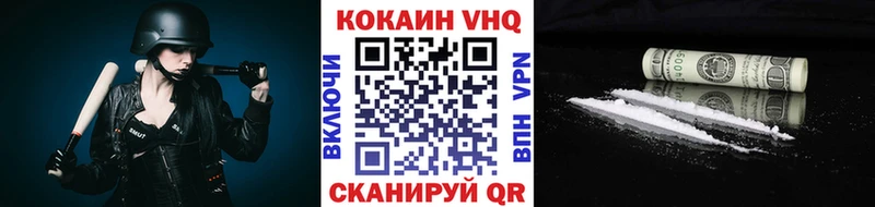 Cocaine VHQ  Купить где  Шадринск 
