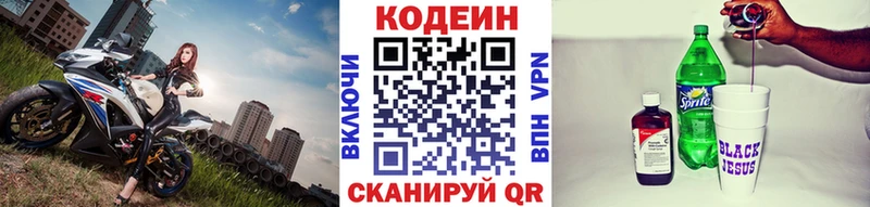 Купить где  Шадринск  Кодеиновый сироп Lean Purple Drank 