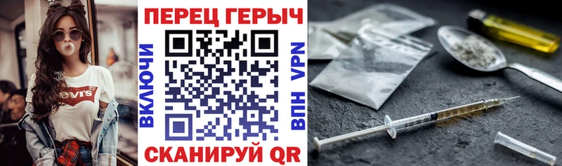 ГЕРОИН VHQ  Купить где  Шадринск 