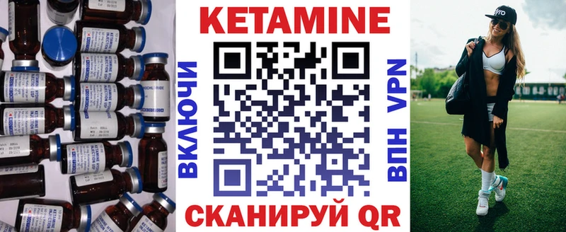 КЕТАМИН ketamine  Купить закладки  Шадринск 