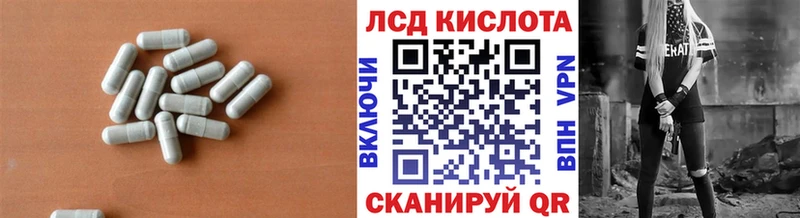 Лсд 25 экстази кислота  Купить где  Шадринск 