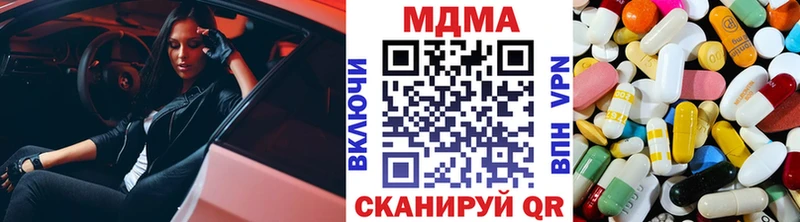 МДМА молли  Купить где  Шадринск 