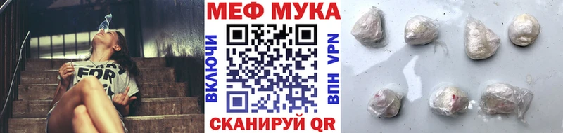 Купить закладки  Шадринск  Меф мяу мяу 