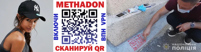 Метадон methadone  Купить закладки  Шадринск 